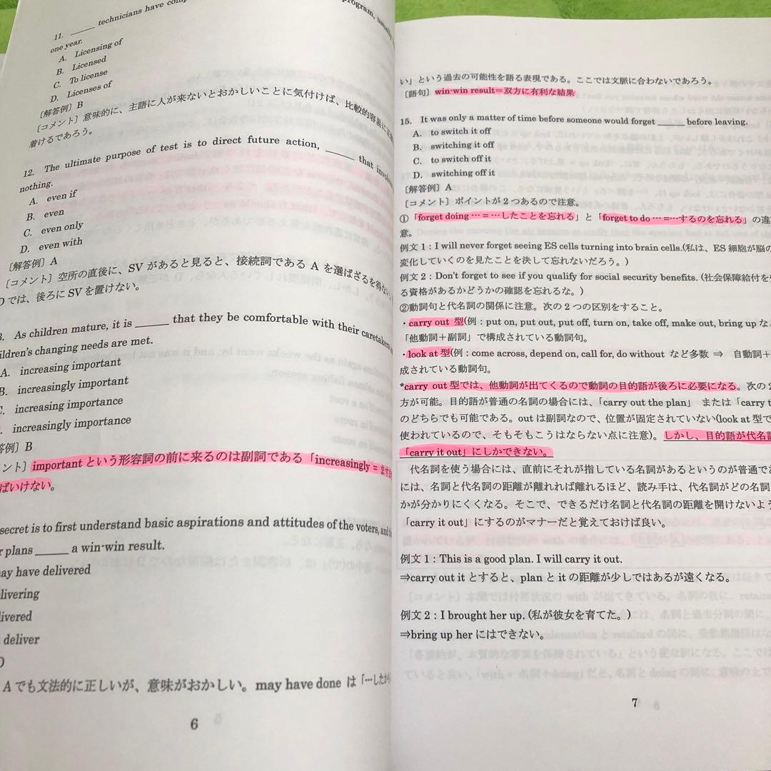 滋賀医科大学 学士編入 英語 直前対策 - メルカリ