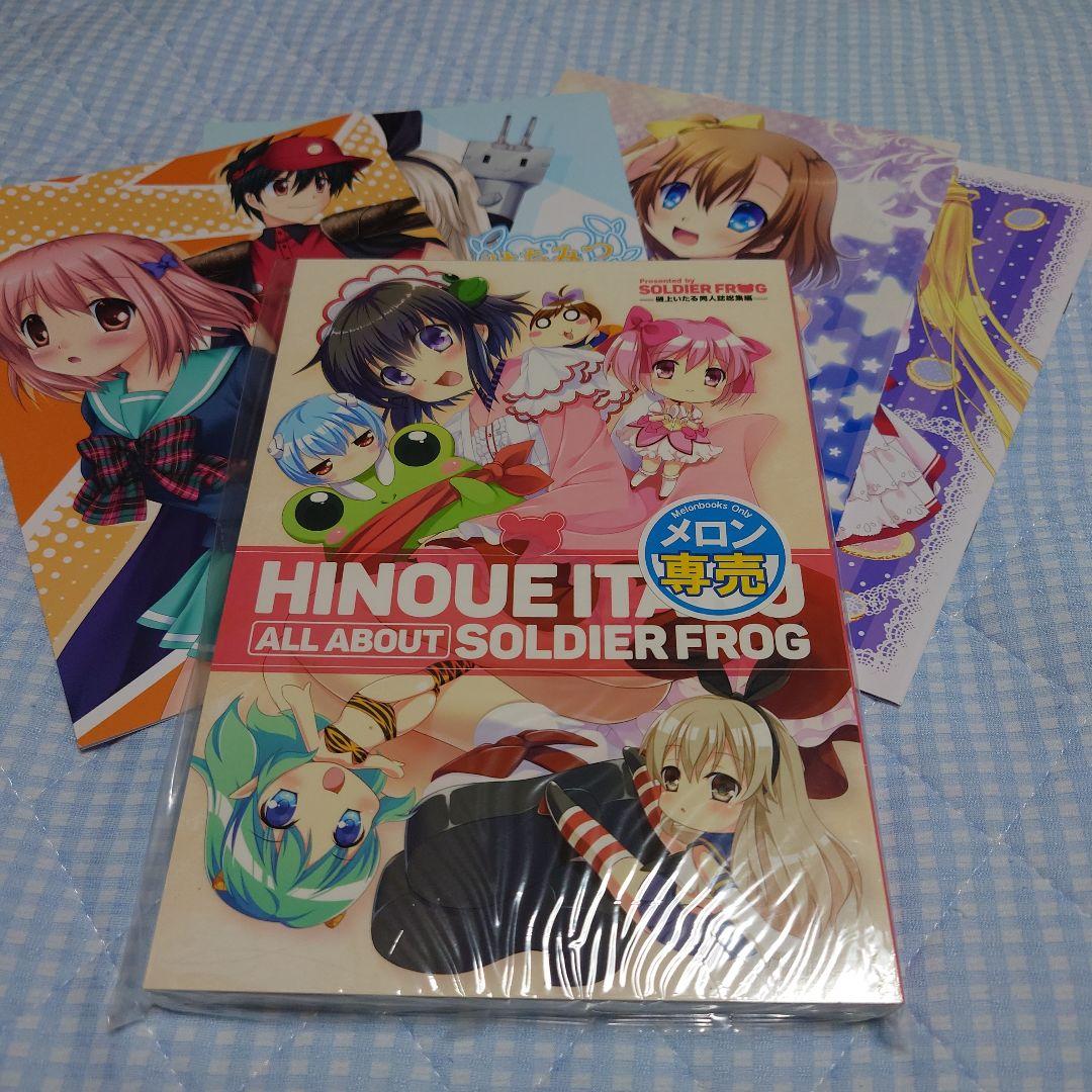 樋上いたる 同人誌 コミケ - メルカリ