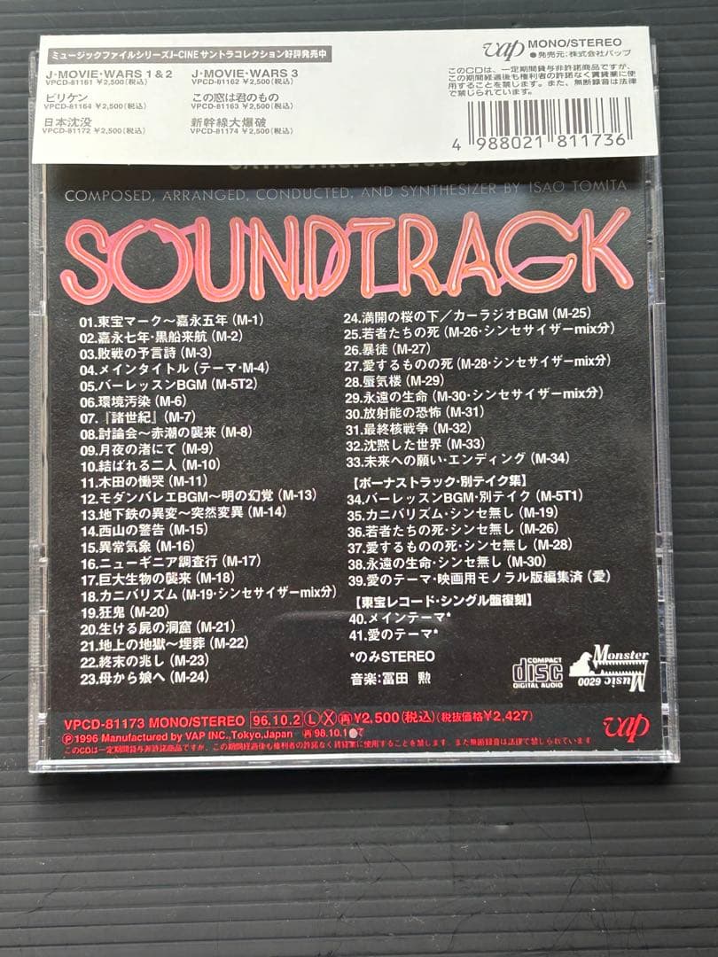 映画「ノストラダムスの大予言」資料集&DVD&サントラCD - メルカリ