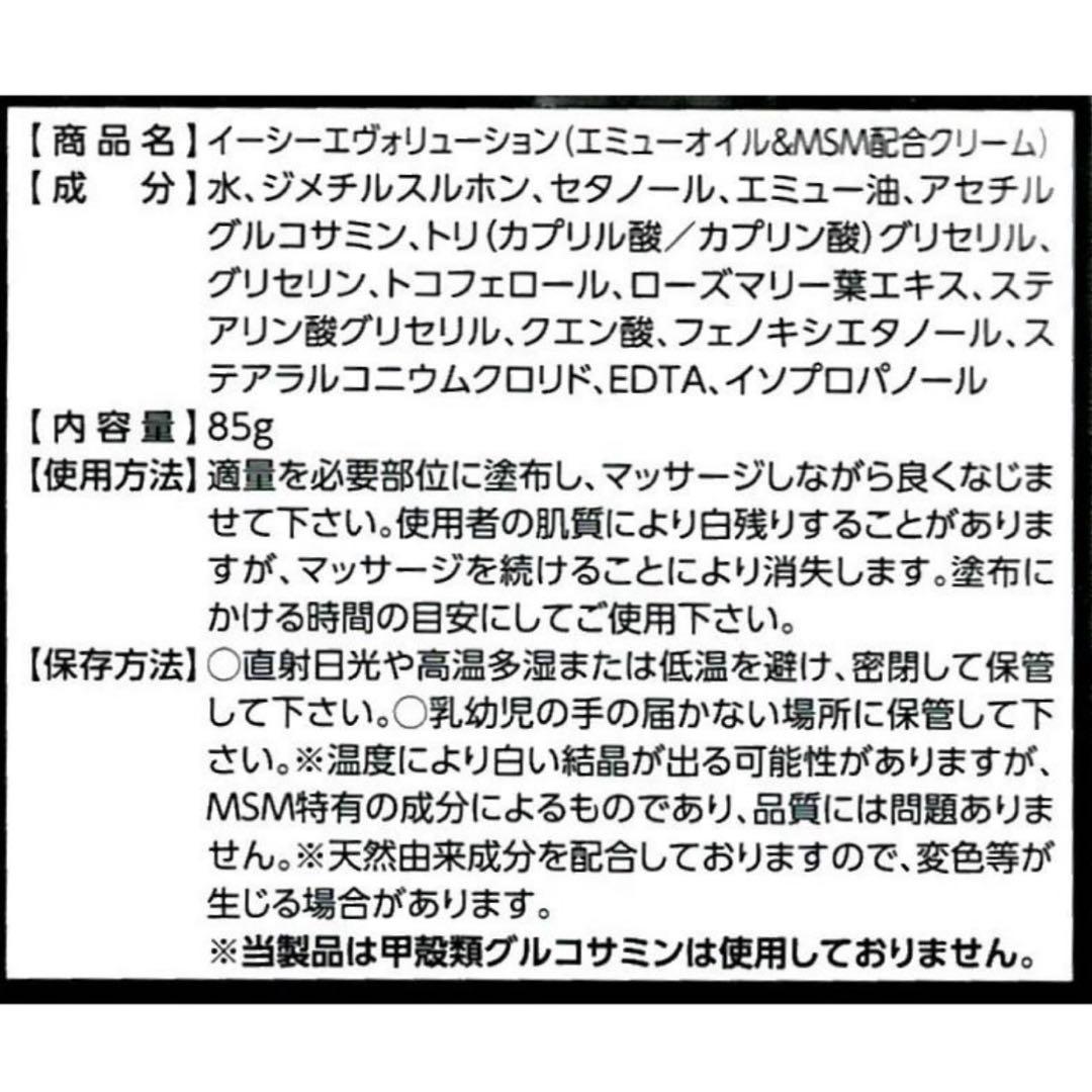 ナカトミ エミュークリーム EC 試供品10g×45 （お徳用150g3個分