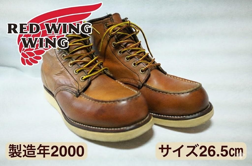 【希少・刺繍羽タグ】レッドウィング 875 アイリッシュセッター モックトゥ vintage ヴィンテージ 羽タグ REDWING レッドウィング 875 アイ
