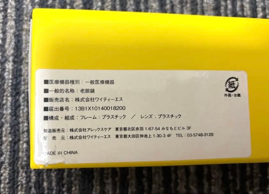 DON´T PANIC 遠近両用累進レンズフルスペック