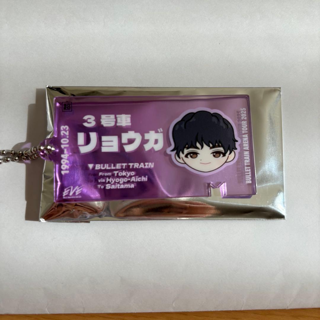 超特急 リョウガ チケットキーホルダー - メルカリ
