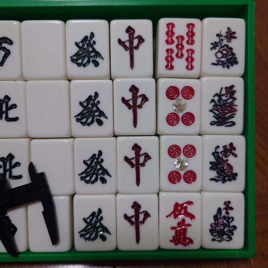 麻雀牌 ビッグ 赤牌 麻雀 模造ダイヤ ㉛