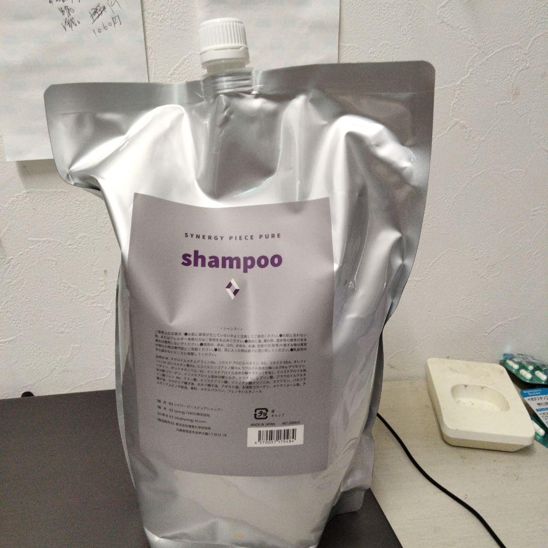 シナジーピースピュアシャンプーお得サイズ(２０００ml) synergy(シナジー) ピースピュアシャンプー 2000ml | REJUBELLa