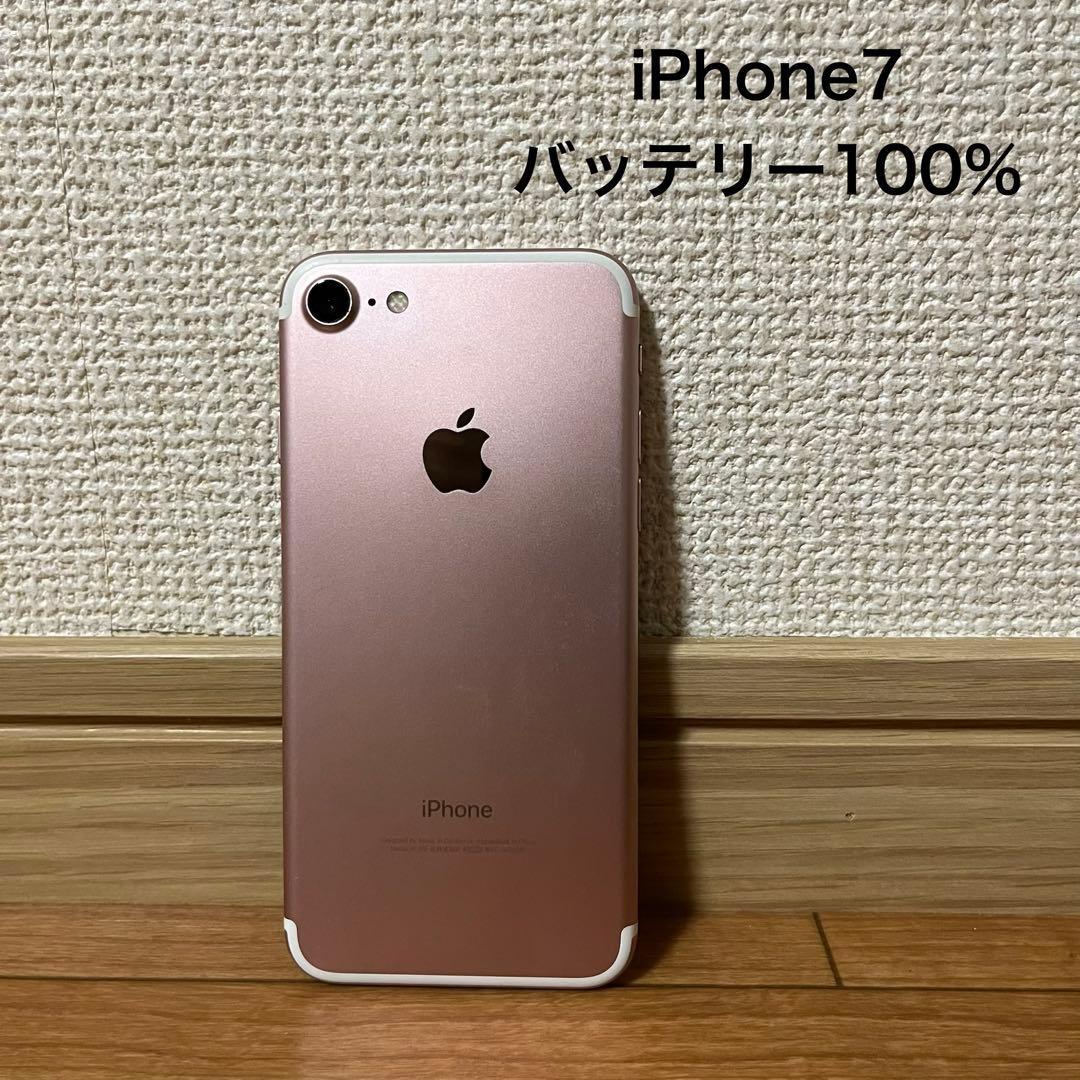 iPhone7 128G ローズゴールド SIMロック無し - メルカリ