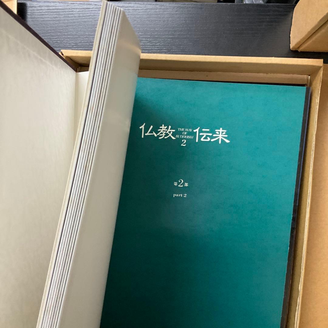 仏教伝来2 シルクロードから飛鳥へ 白川義員作品集 学研