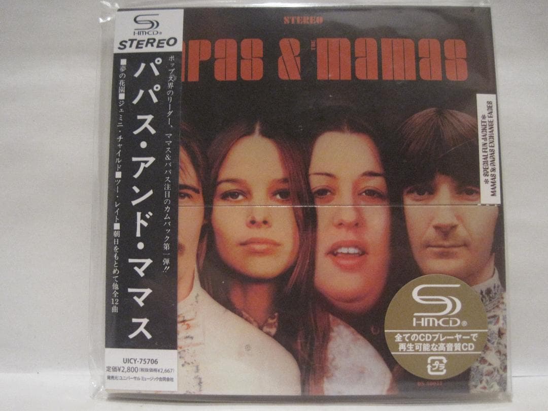 ママス＆パパス [パパス・アンド・ママス] Amazon.co.jp: パパス・アンド・ママス(生産限定盤): ミュージック