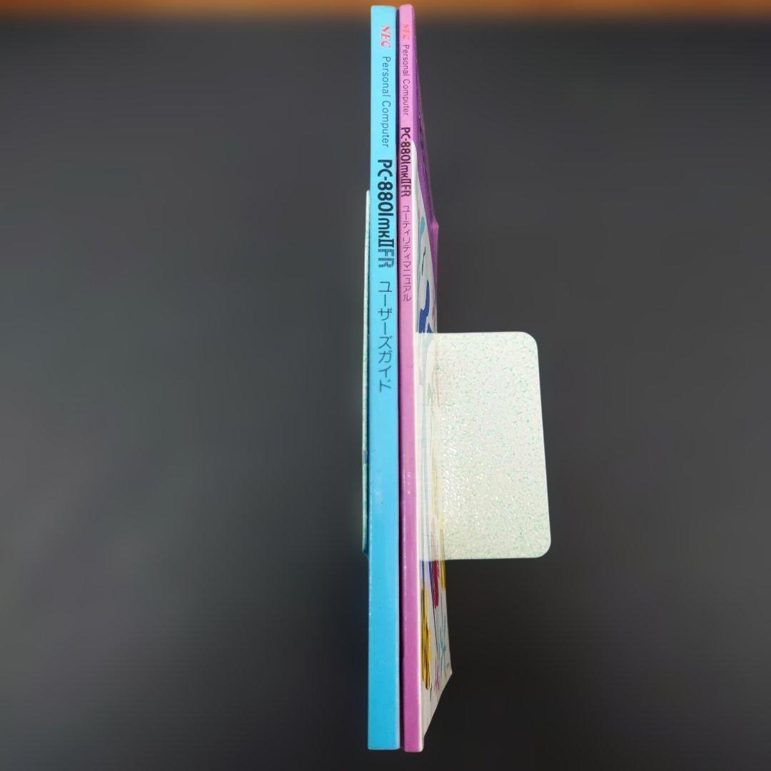 レア】PC-8801mkIIFR ユーザーズガイド/ユーティリティマニュアル