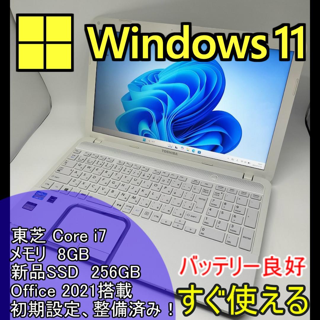 【東芝】高性能 Core i7/新品SSD256GB ノートパソコン E9 高性能i7 FHD液晶 中古パソコン Microsoft Office付き 東芝/Dynabook