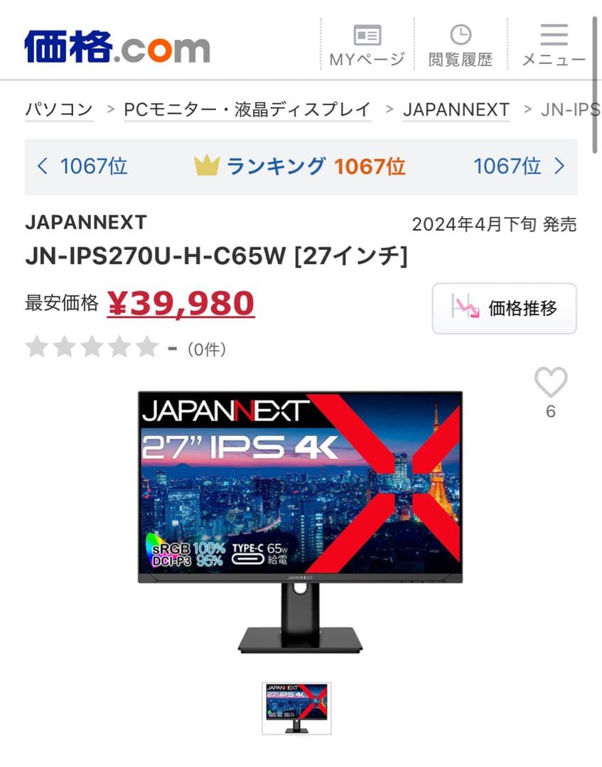 【本日まで】JAPANNEXT4Kモニター 27インチ JAPANNEXT 27インチ IPSパネル搭載 4K(3840x2160)解像度 液晶モニター