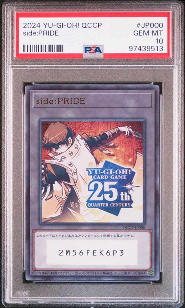 ウ*読様 【遊戯王】PSA10 side:UNITY PRIDE トークン連番セ - メルカリ