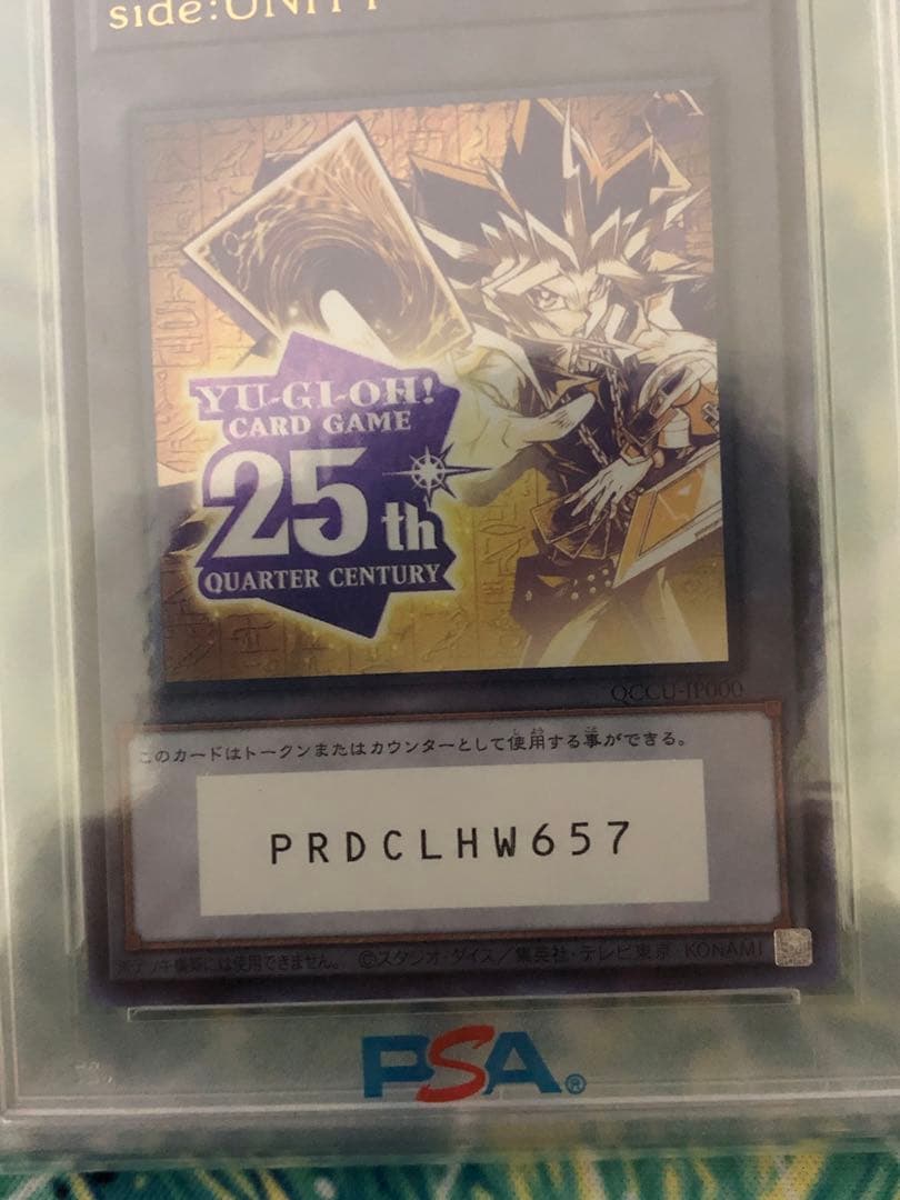 ウ*読様 【遊戯王】PSA10 side:UNITY PRIDE トークン連番セ - メルカリ
