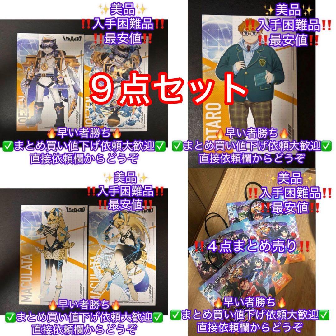 ひかる様 リクエスト 2点 まとめ商品 - メルカリ