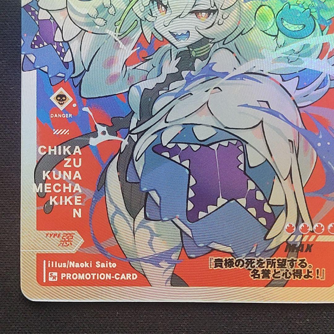 さいとうなおき オメガデスワーム OBAKE collection 限定 原宿 - メルカリ