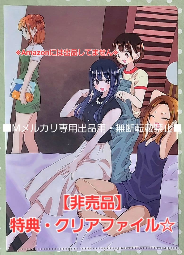 初版・未読品】僕の心のヤバイやつ 10巻 特典・7種付きセット