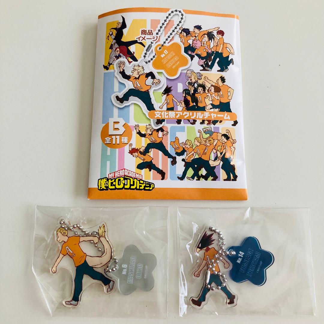 僕のヒーローアカデミア ヒロアカ まとめ売り 文化祭アクリルチャーム