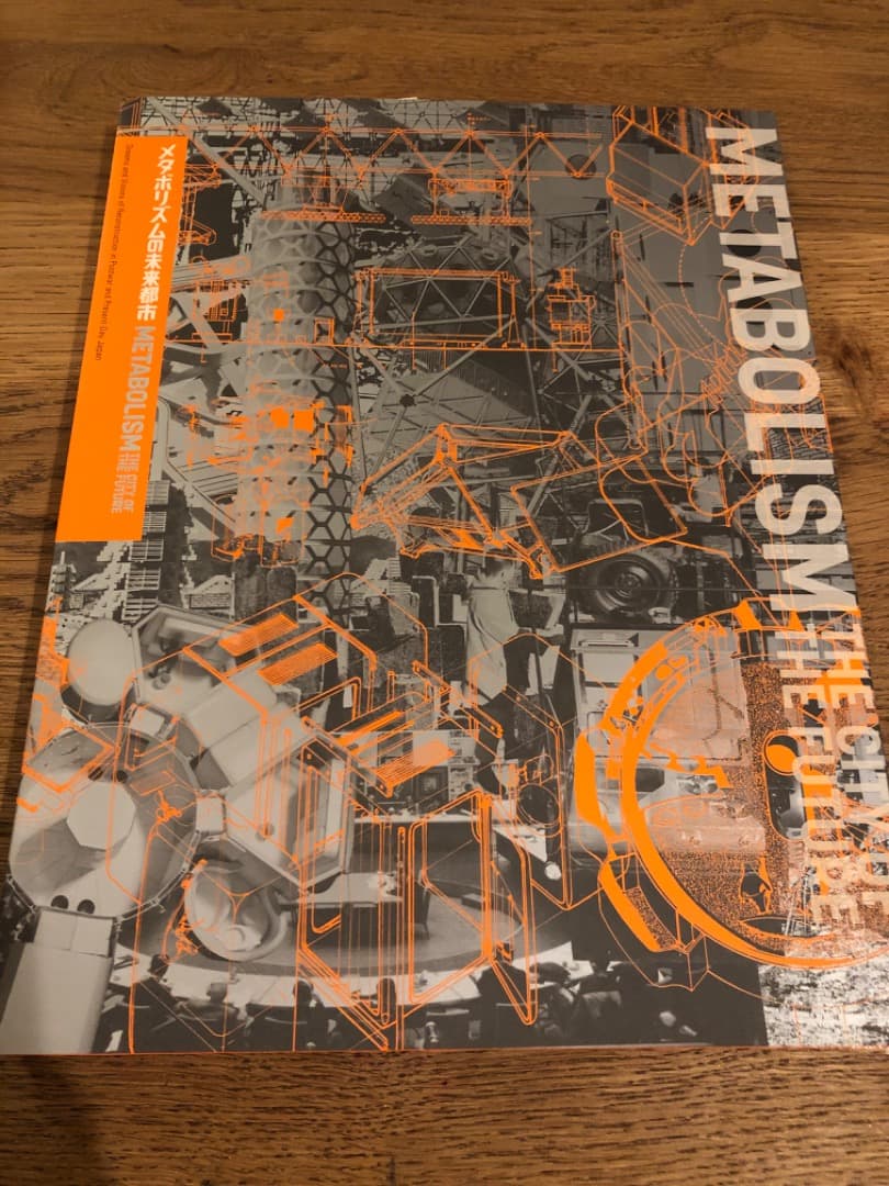 メタボリズムの未来都市展 : 戦後日本・今甦る復興の夢とビジョン メタボリズムの未来都市展 – ──戦後日本・今甦る復興の夢とビジョン