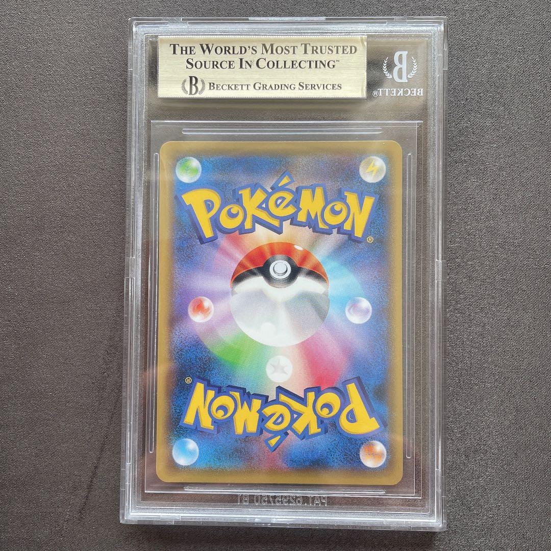 BGS 10 ゴールドラベル】ウッウ 切手BOX プロモ カード bg684 - メルカリ