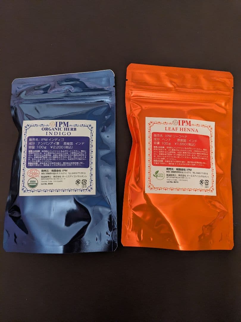 IPM HENNA×1袋 INDIGO ×1袋 送料無料 サマハンティー3杯分 - メルカリ