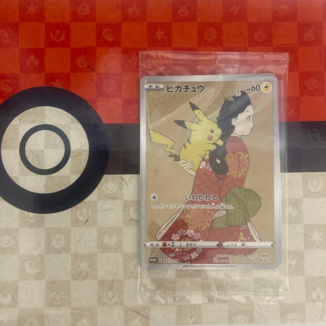 ポケモン 切手BOX 〜ポケモンカードゲーム 見返り美人 月に雁セット