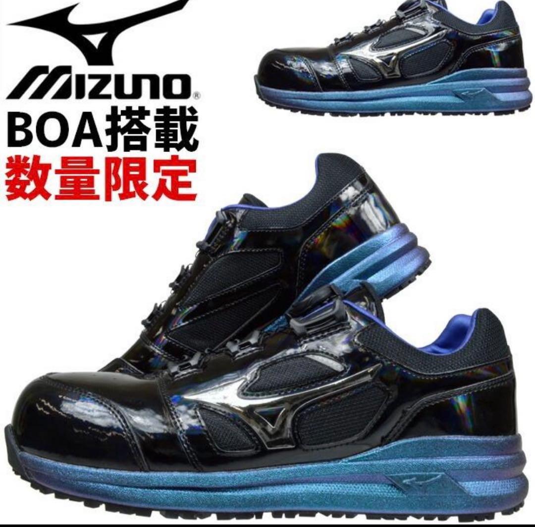 限定品 Mizuno BOA搭載 安全靴 ホログラムブラック/シルバー／ブルー 楽天市場】ミズノ 安全靴 オールマイティ LSII 52L BOA 2025年限定