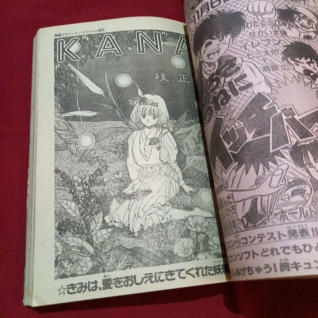 当時物美品】週刊 少年 ジャンプ 1986年48号 漫画 アニメ - メルカリ