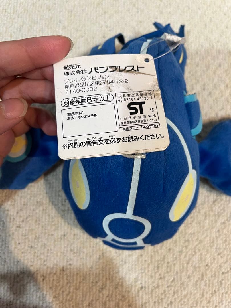 ポケモン コロっとまんまるぬいぐるみ 2015 年 ゲンシカイオーガ