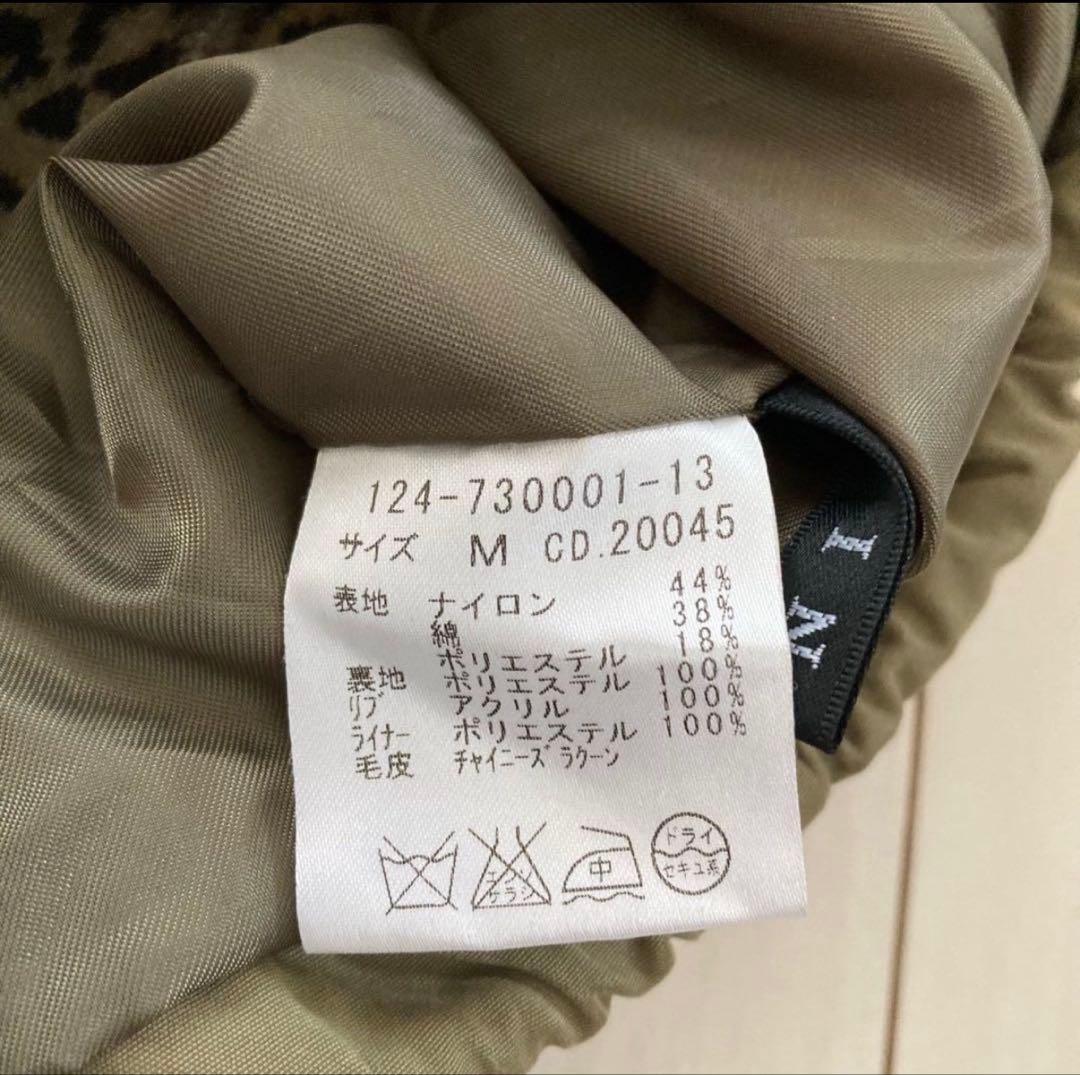 y2k グランジ 平成ギャル モッズコート ヒョウ柄 3way ファー付き