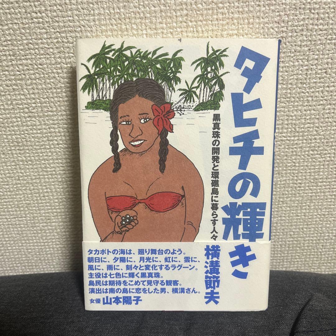 【即購入可能】タヒチの輝き WHAT'S NEW コーナー] 2021年11月ミルウォーキー新製品をご紹介‼️ ➀