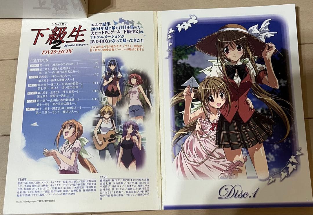 下級生2 DVD BOX DVD7枚入り