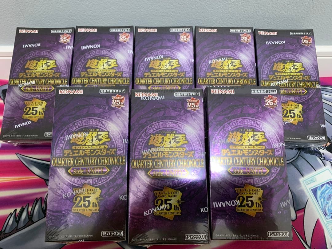 新品未開封クォーターセンチュリークロニクルside UNITY 8BOXセット 遊戯王OCGデュエルモンスターズ QUARTER CENTURY CHRONICLE side:UNITY