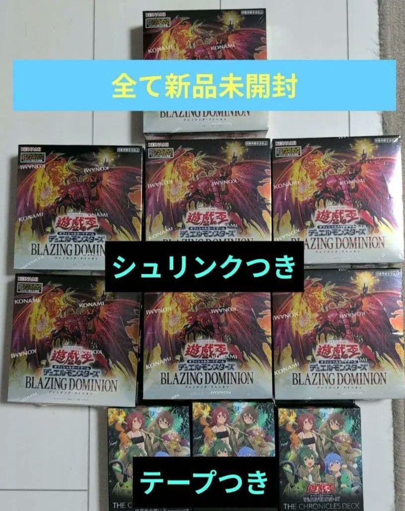 新品未開封　遊戯王OCG ブレイジングドミニオン 7BOX ＆ 精霊術の使い手 楽天市場】遊戯王OCG デュエルモンスターズ BLAZING DOMINION BOX
