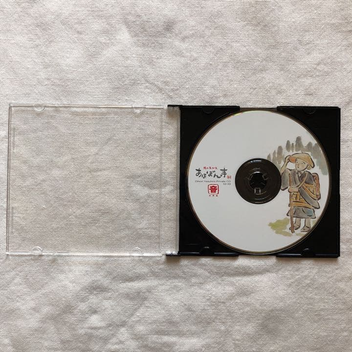 隠れ家和食 あほぼん寺 コンセプトCD非売品 - メルカリ