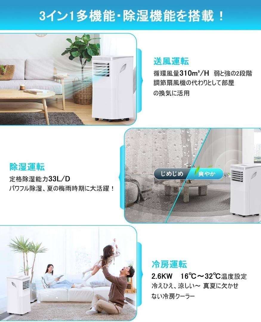 8-10畳 2.6kW スポットエアコン スポットクーラー 除湿能力33L/日