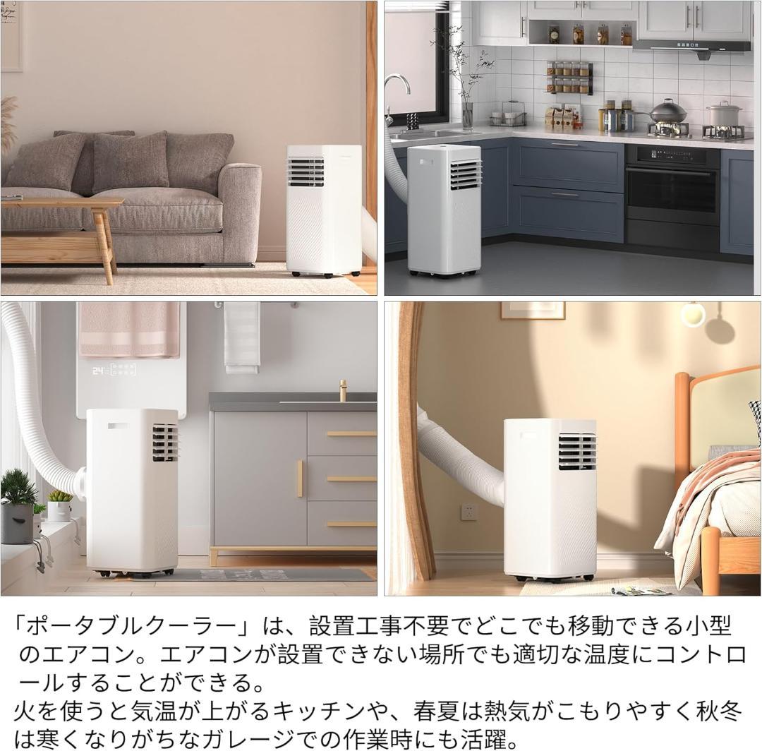 8-10畳 2.6kW スポットエアコン スポットクーラー 除湿能力33L/日
