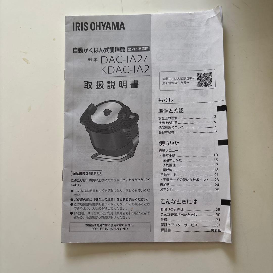 IRIS OHYAMA 電気圧力鍋 4.0L グレー