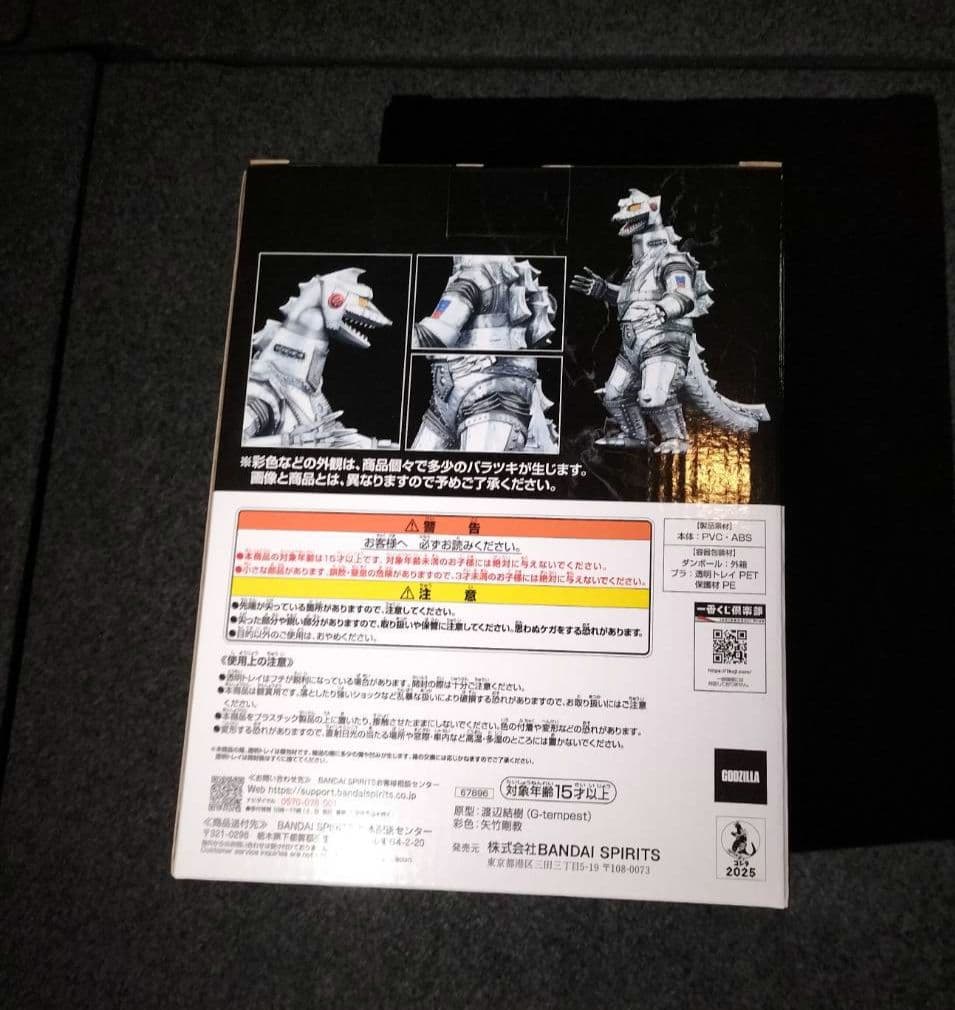 一番くじ ゴジラ 怪獣乱舞 -荒ぶるモノ-D賞 メカゴジラ - メルカリ