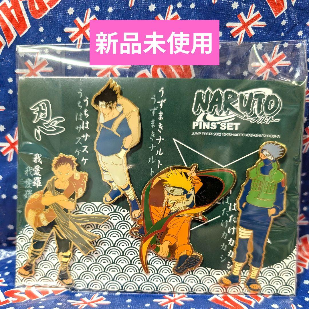 ジャンプフェスタ NARUTO ピンズセット 2002 新品未使用 - メルカリ