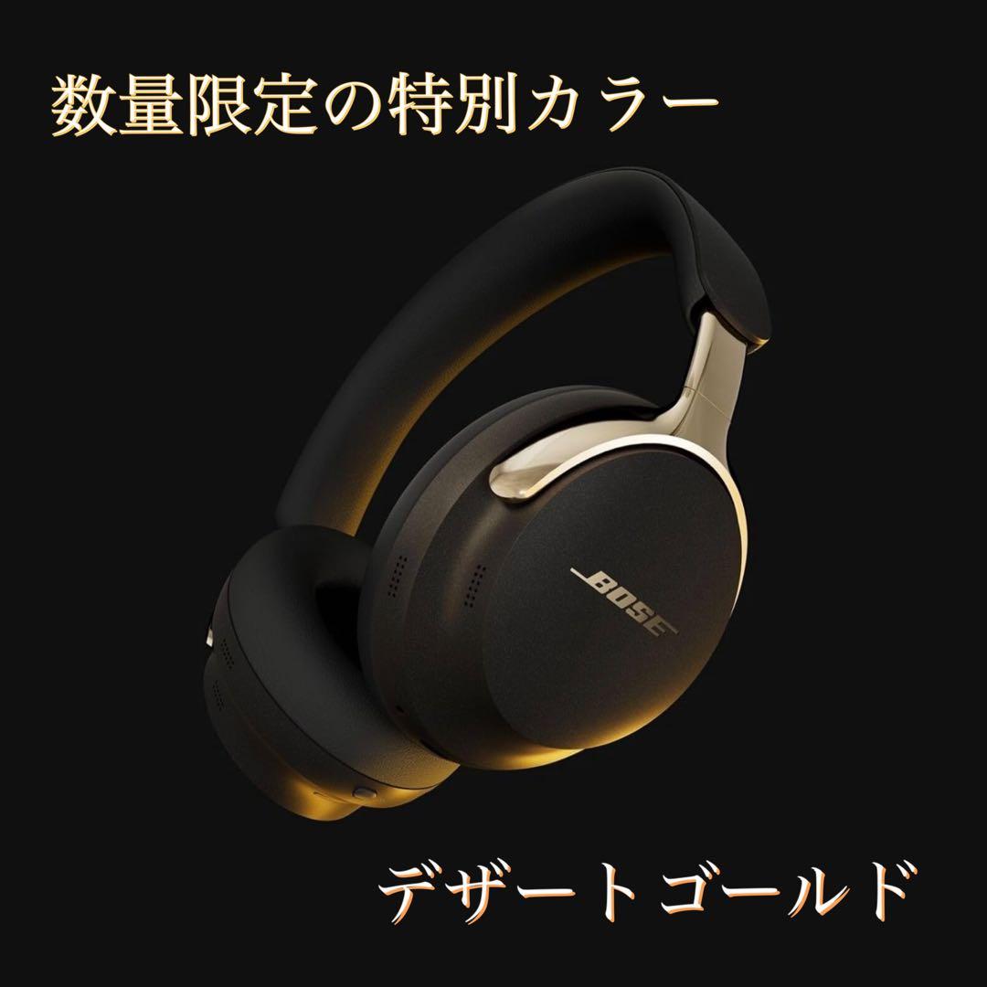 Bose QuietComfort UltraHeadphones LE第2世代 Amazon.co.jp: Bose QuietComfort Ultra Headphones LE（第2世代