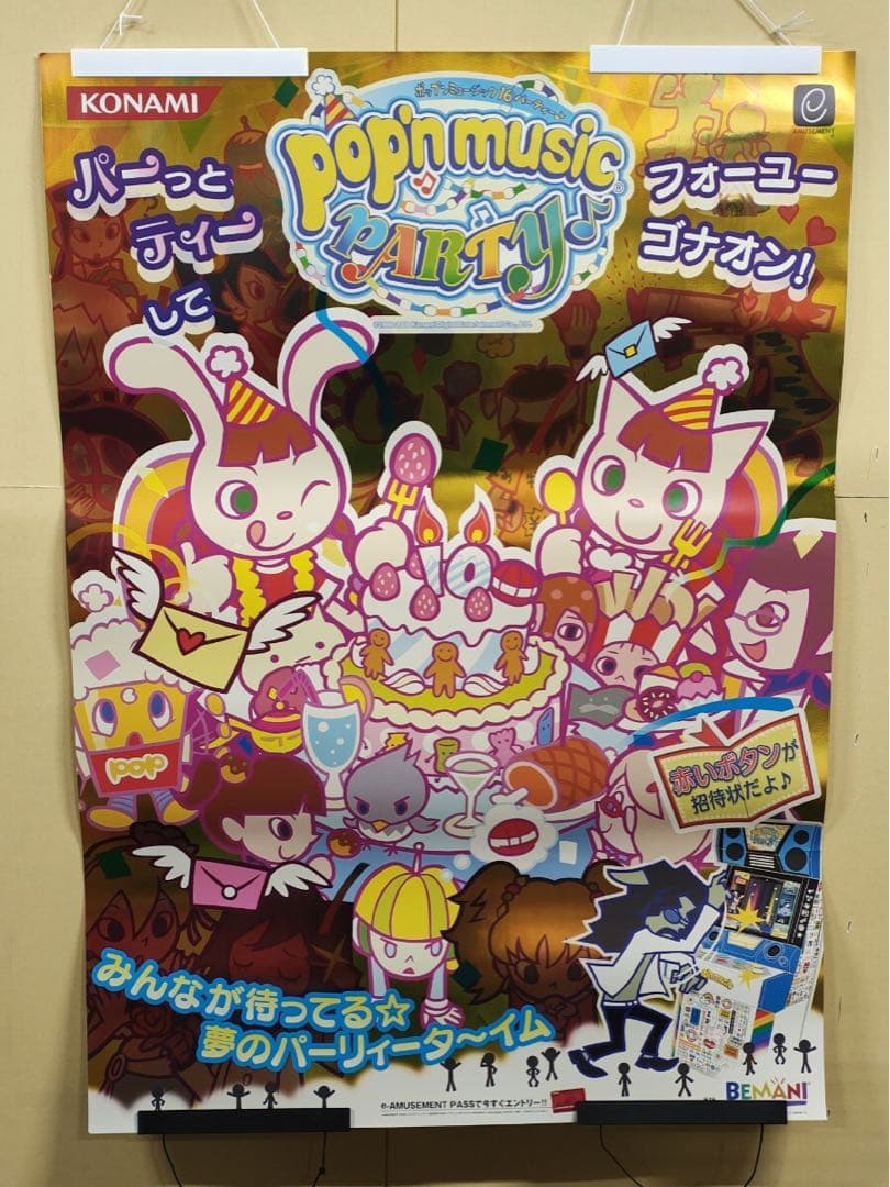 ポップンミュージック 16 PARTY♪ 販促用ポスター - メルカリ