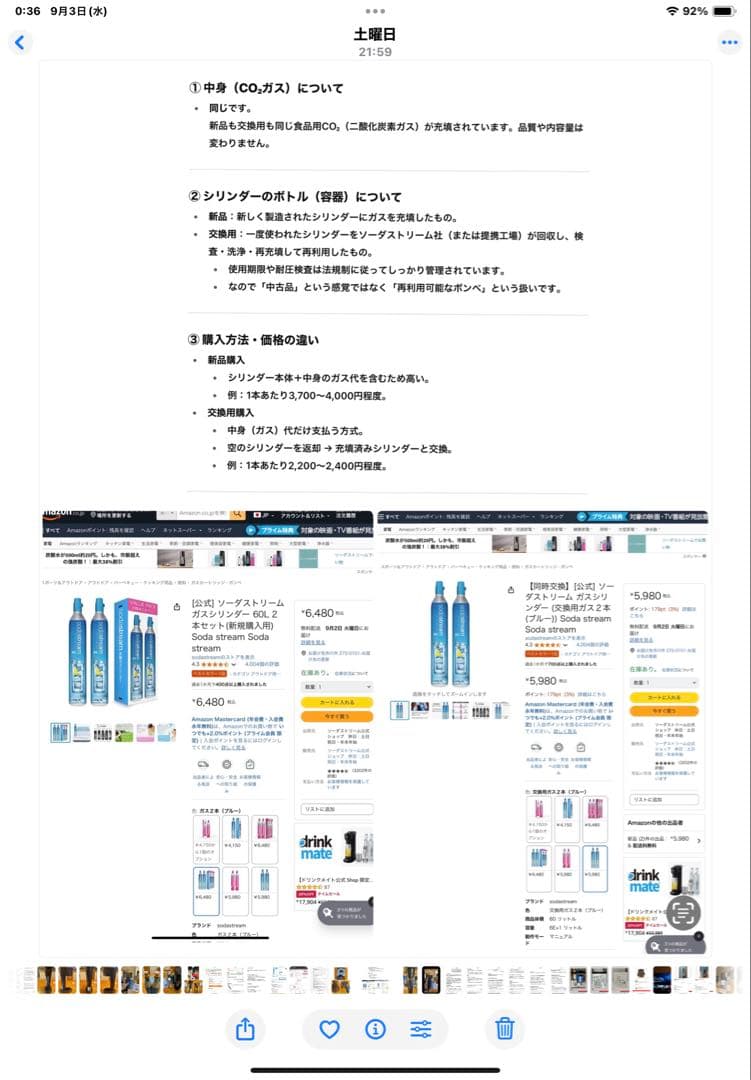 ソーダストリーム ジェネシス(ホワイト) 満タンガスシリンダー2本