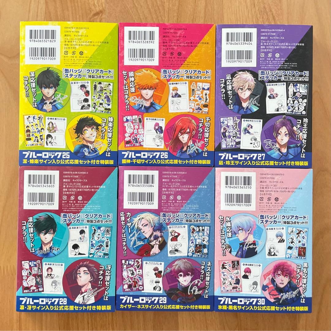 ブルーロック 特装版 & TSUTAYA 特典 カード まとめ売り - メルカリ