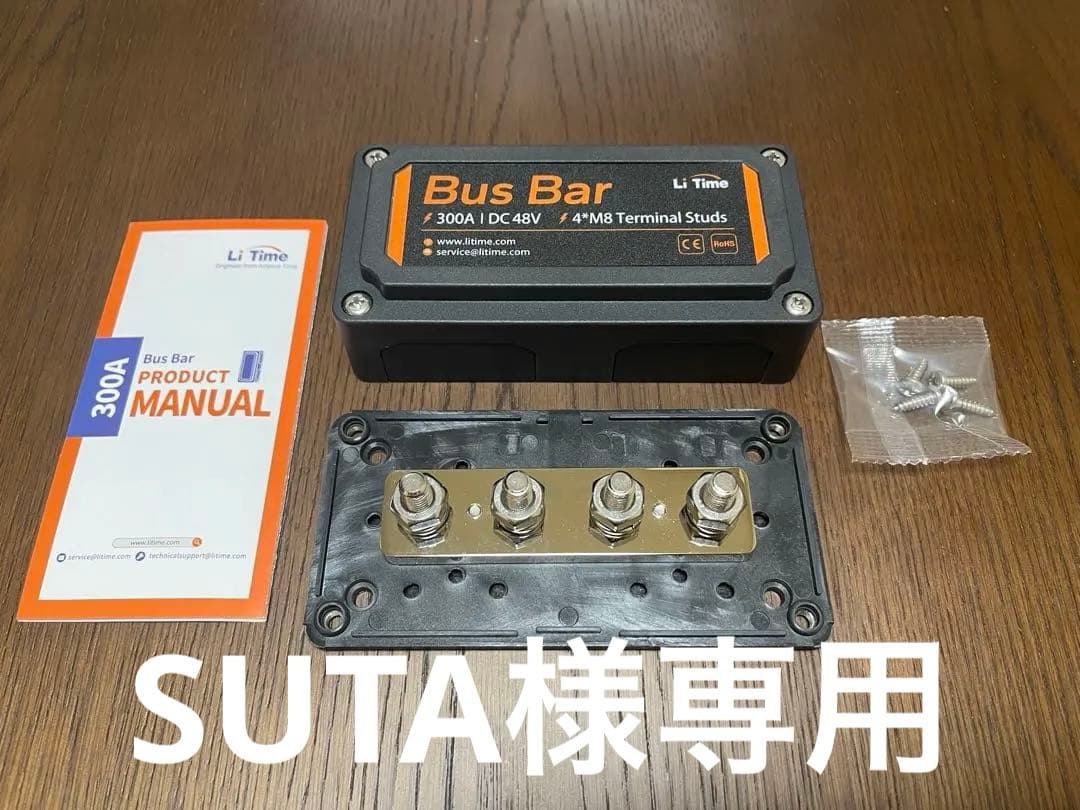 Li Time 300Aバスバー 負極用&正極用DC 12V-48V 配電 LiTime 300A バスバー – LiTime-JP