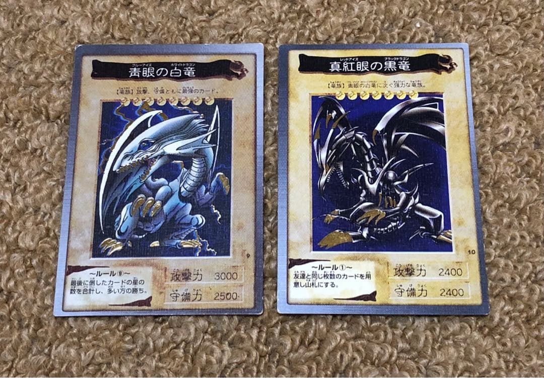 遊戯王　バンダイ版　カードダス版　青眼の白竜　真紅眼の黒竜 遊戯王 真紅眼の黒竜 青眼の白竜 バンダイ版 カードダス 2枚セット