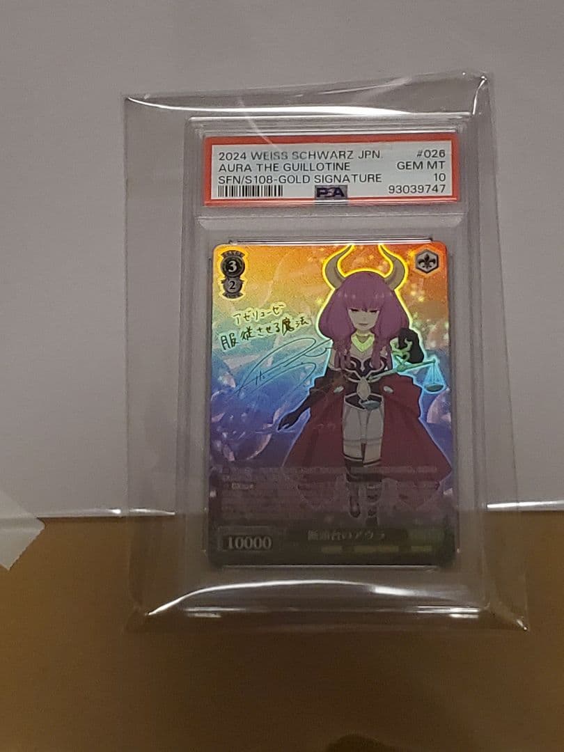 PSA10】ヴァイス フリーレン 断頭台のアウラ SPサイン - メルカリ