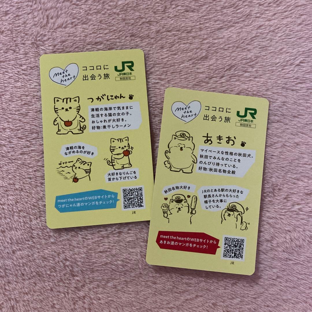 《未使用》JR 秋田支社　あきお・つがにゃん　グッズ13点セット