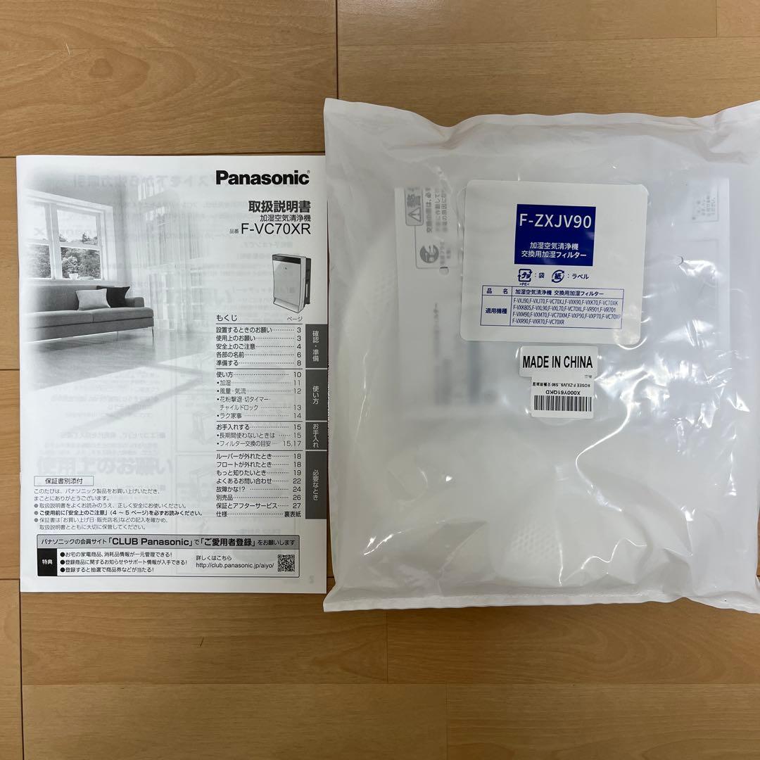 Panasonic F-VC70XR 加湿空気清浄機 ジャンク - メルカリ