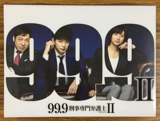 99.9-刑事専門弁護士- SEASON II Blu-ray BOX【松本潤】 - メルカリ