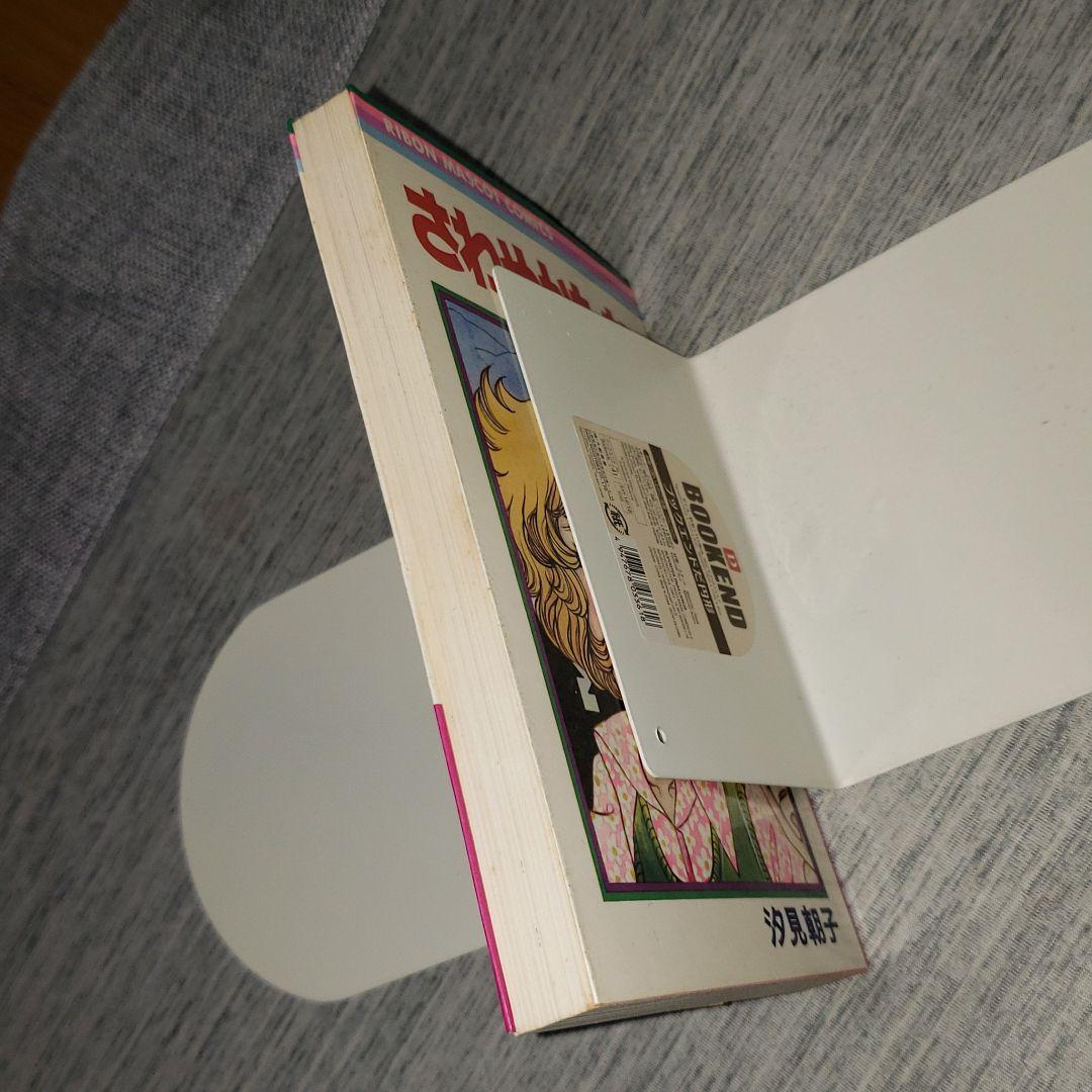 汐見朝子「さわやかな朝」